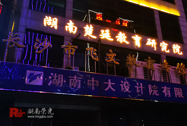 外墻發光字